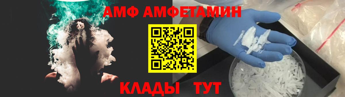 АМФЕТАМИН 97%  Вход с VPN  Амфетамин  Фурманов 