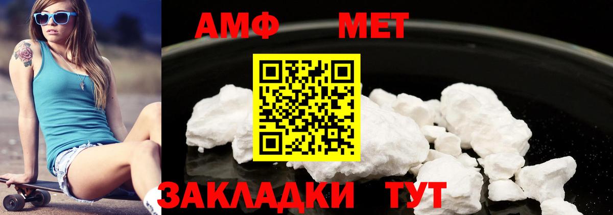 АМФ 98% Фурманов