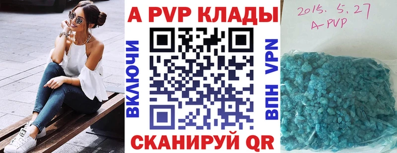 А ПВП Соль Фурманов