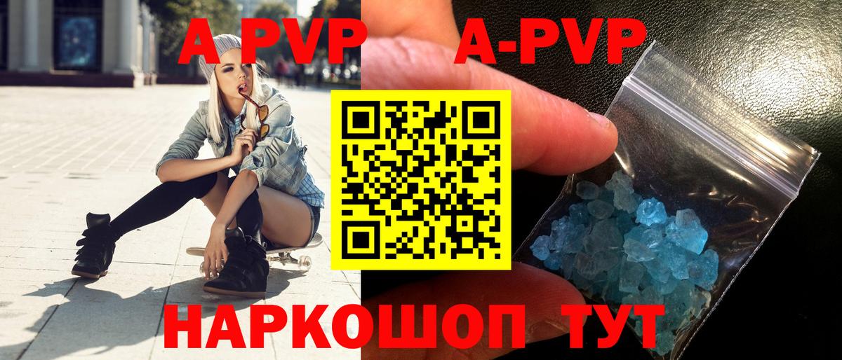 Alpha-PVP СК КРИС  Альфа ПВП крисы CK  Alpha PVP СК  Фурманов 