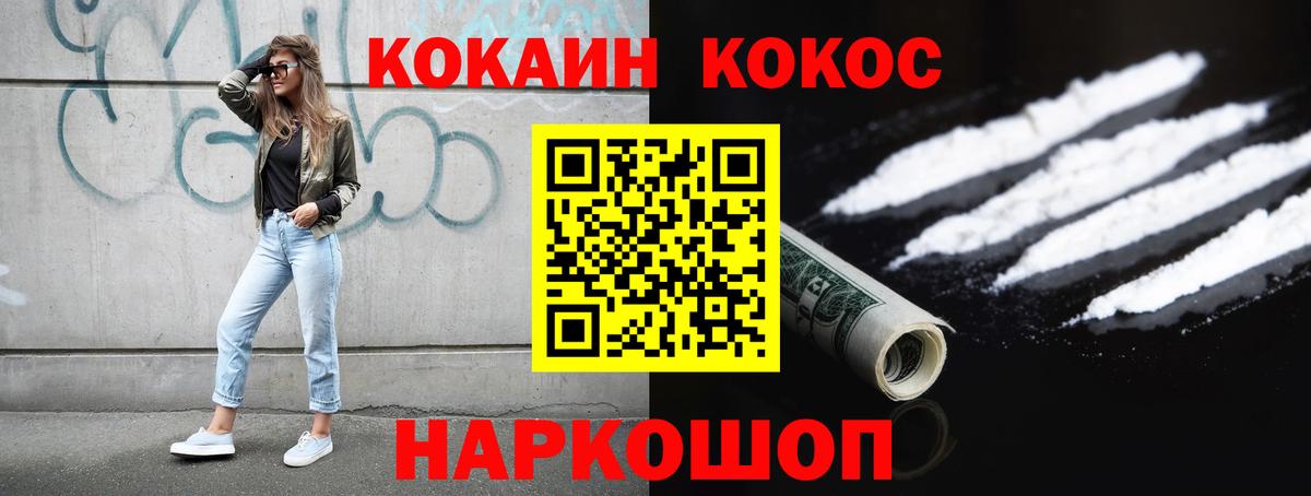 Cocaine VHQ Фурманов