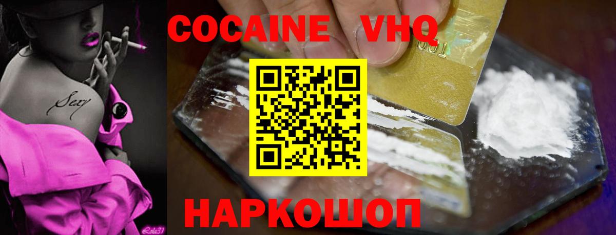 COCAIN Fish Scale  Кокаин FishScale  Фурманов 