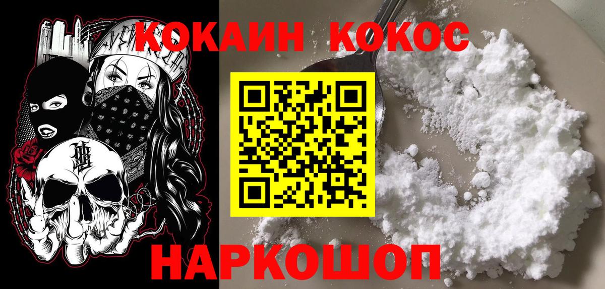 Мефедрон Фурманов