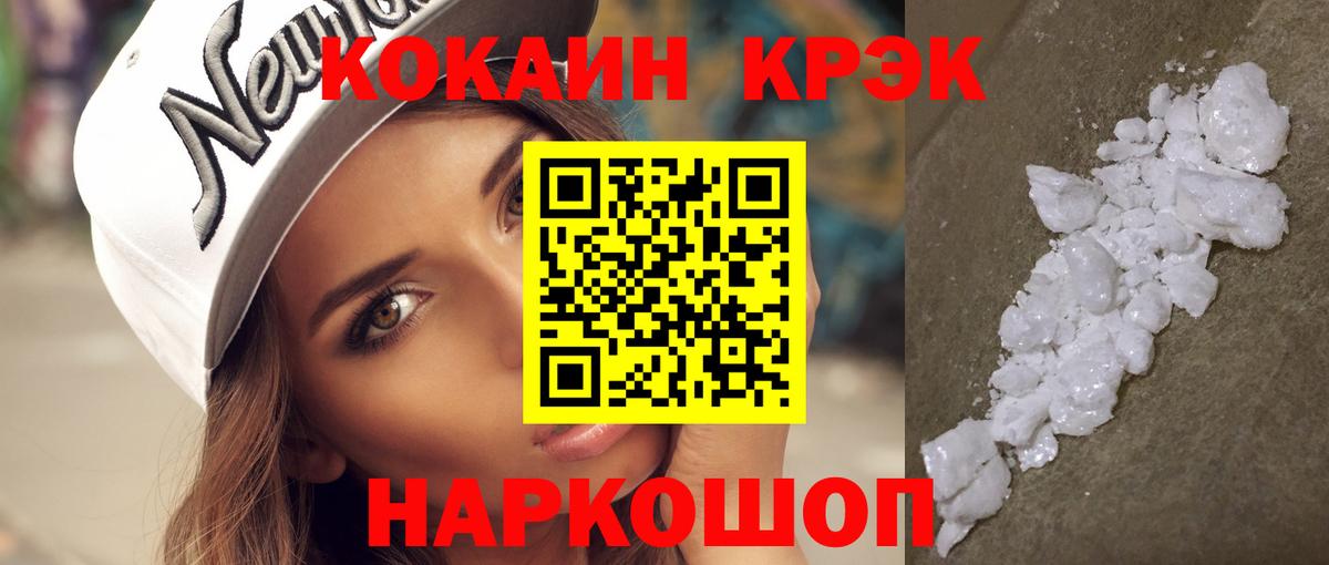 Кокаин Перу  КОКАИН Эквадор  Кокаин  Фурманов  наркошоп  Вход с VPN 
