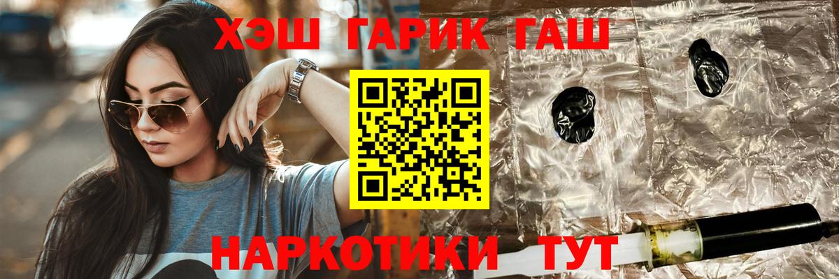 ГАШИШ Ice-O-Lator  ГАШ хэш  Гашиш  Фурманов  Вход с VPN 