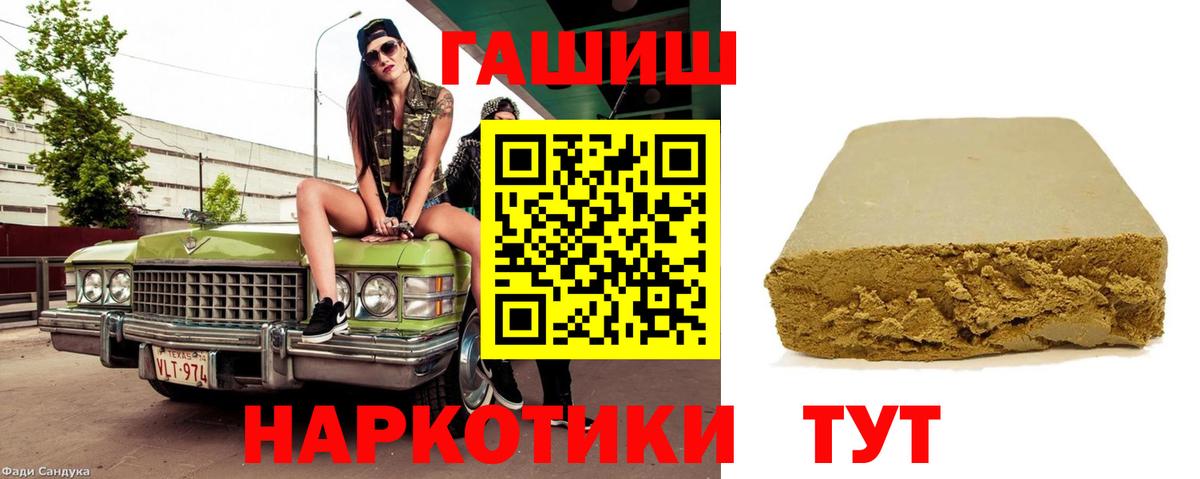 Гашиш hashish  Гашиш Изолятор  ГАШ  магазин    Фурманов 