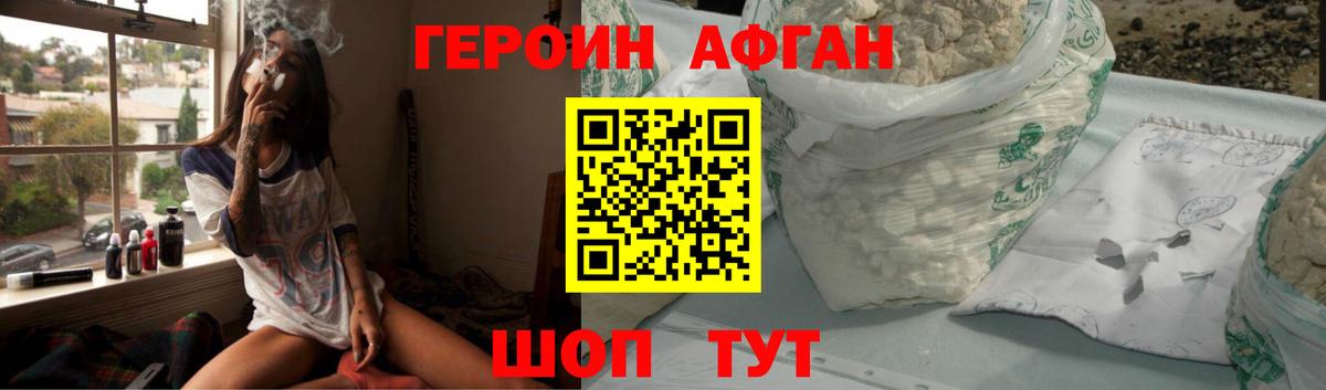 ГЕРОИН герыч  Героин  Фурманов 