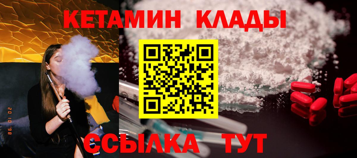 OMG онион  Кетамин VHQ  Фурманов  КЕТАМИН ketamine 