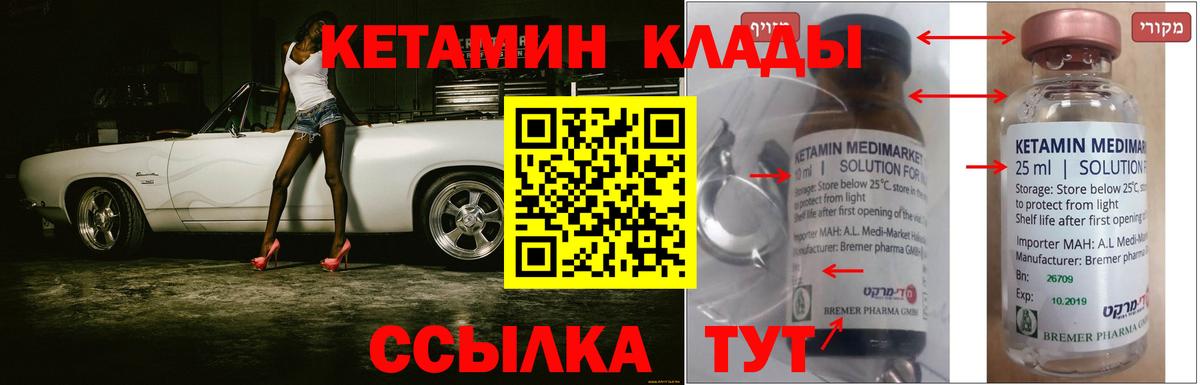 Кетамин ketamine Фурманов