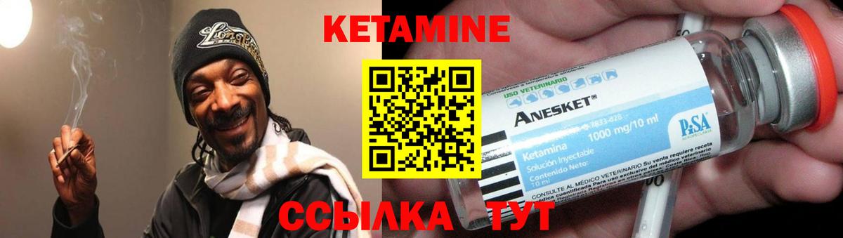 Кетамин ketamine Фурманов