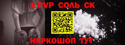 соль курить ск Краснодар