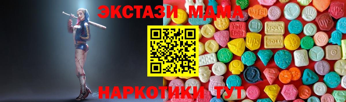 МДМА кристаллы  Фурманов  MDMA молли 