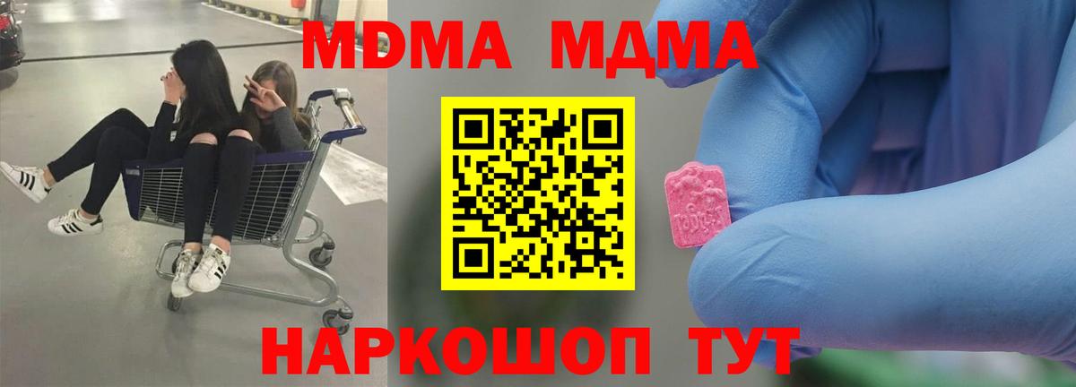 МДМА Molly Фурманов