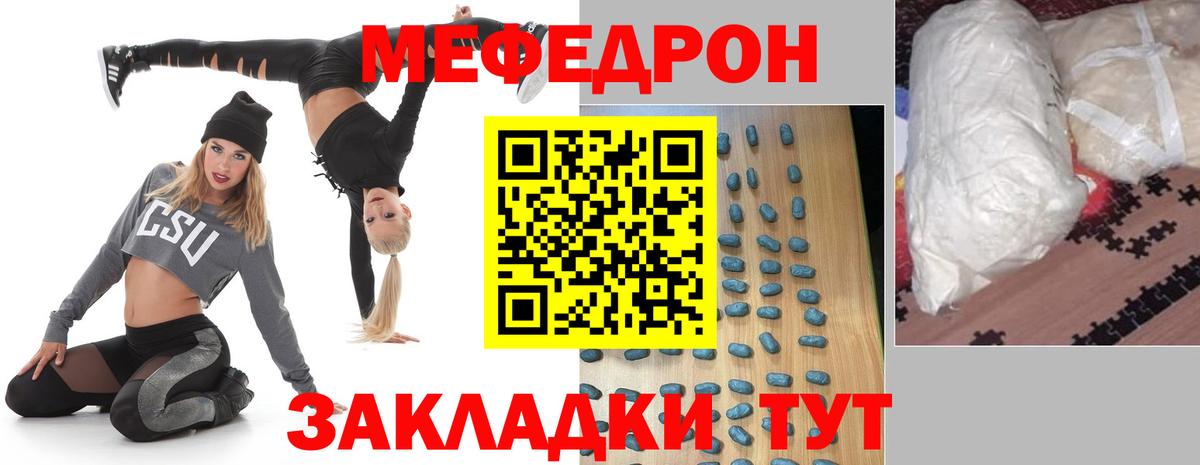 Меф мука Фурманов