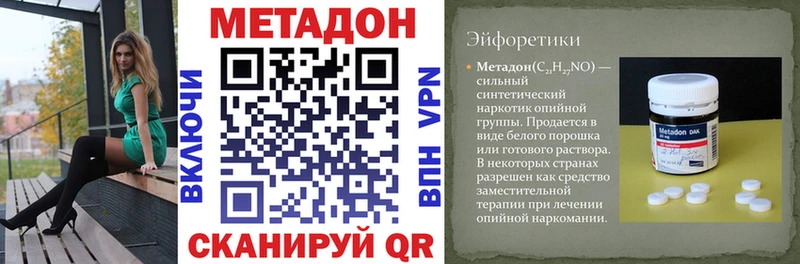 МЕТАДОН VHQ  где купить наркоту  Фурманов 