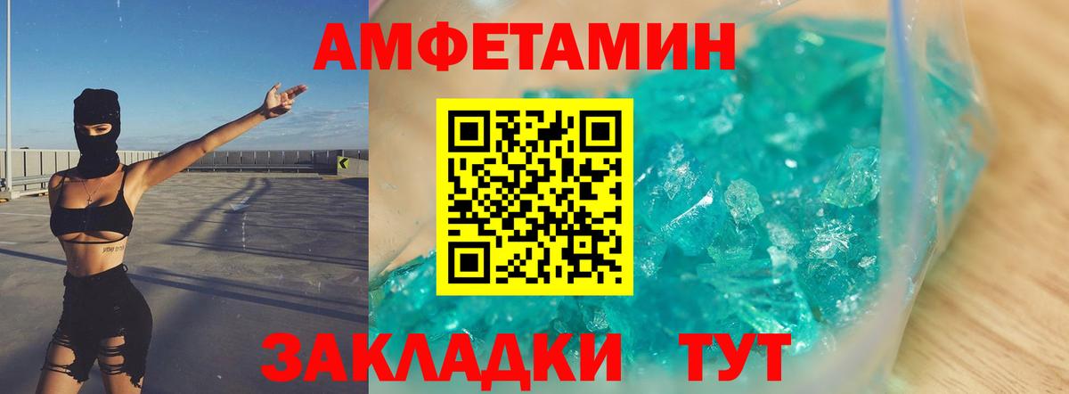 Метамфетамин Декстрометамфетамин 99.9%  Метамфетамин Декстрометамфетамин 99.9%  Фурманов  Вход с VPN 