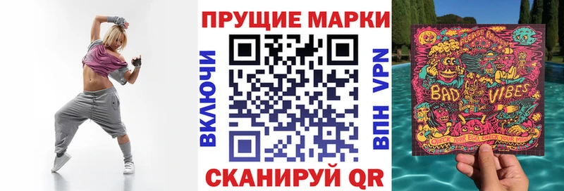 Марки NBOMe 1500мкг  Фурманов 