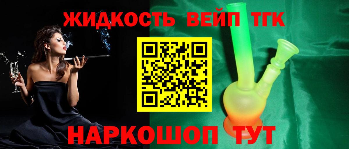 Дистиллят ТГК Wax Фурманов
