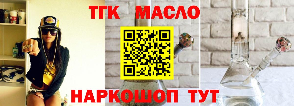 Фурманов  магазин  наркотиков  Вход с VPN  ТГК концентрат  ТГК вейп с тгк 